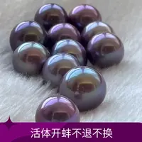 【顶流大王蚌】保14mm以上 可diy可定制饰品