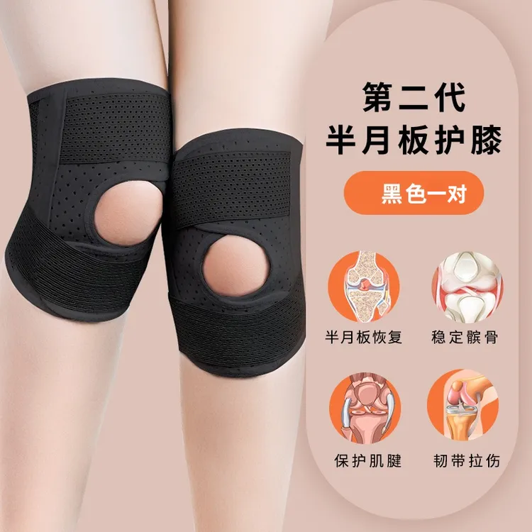 半月板护膝膝盖损伤防护男女通用运动轻薄透气款膝盖保护厂家直发