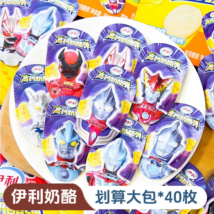 【40枚/80枚】伊利高钙奶酪弹奶酪棒儿童营养零食牛奶乳酪常温原味