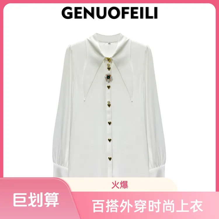 法式秋季新款气质长袖衬衣时尚衬衫女款外穿轻奢小众百搭白色上衣