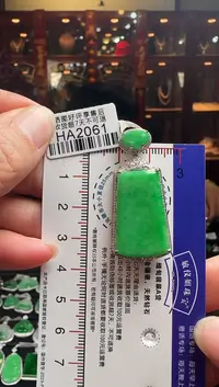 【闪购商品】翡翠颈饰18K金镶嵌HA2061冰绿无事牌