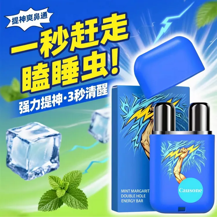 Causon提神醒脑鼻通棒驾车上班熬夜犯困薄荷醒神清凉油防困鼻通棒