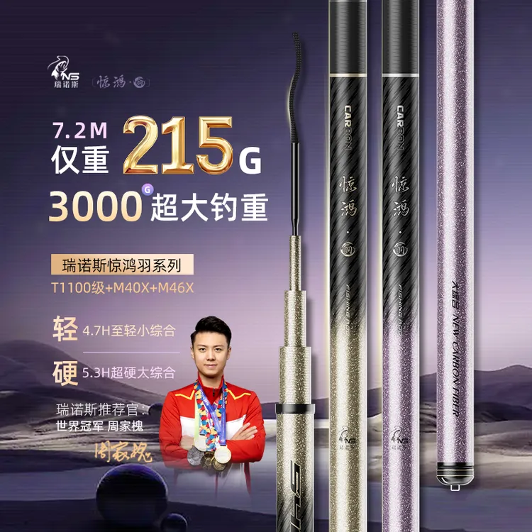 惊鸿羽大综合鲢鳙竿/小综合鲫鱼竿高碳超轻28调鲤鱼竿草鱼台钓竿