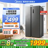 【国家补贴】美的607冰箱双门布朗棕智能抑菌PT净味风冷一级双变频