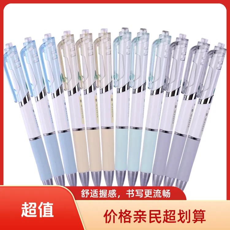 Deli/得力两支包邮 按动中性笔0.5mm黑色学生刷题顺滑书写签字笔