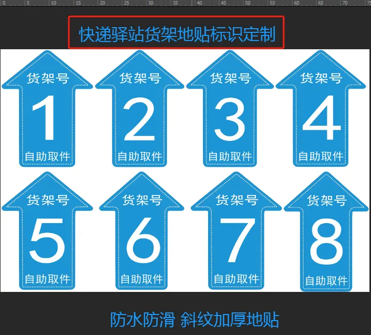 快递货架指示贴区域牌自助取件货架号引导地面标识贴纸