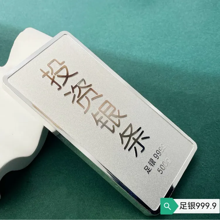 9999银条纯银原料足银块银砖银锭碎银子白银粒足银加工收藏定制品