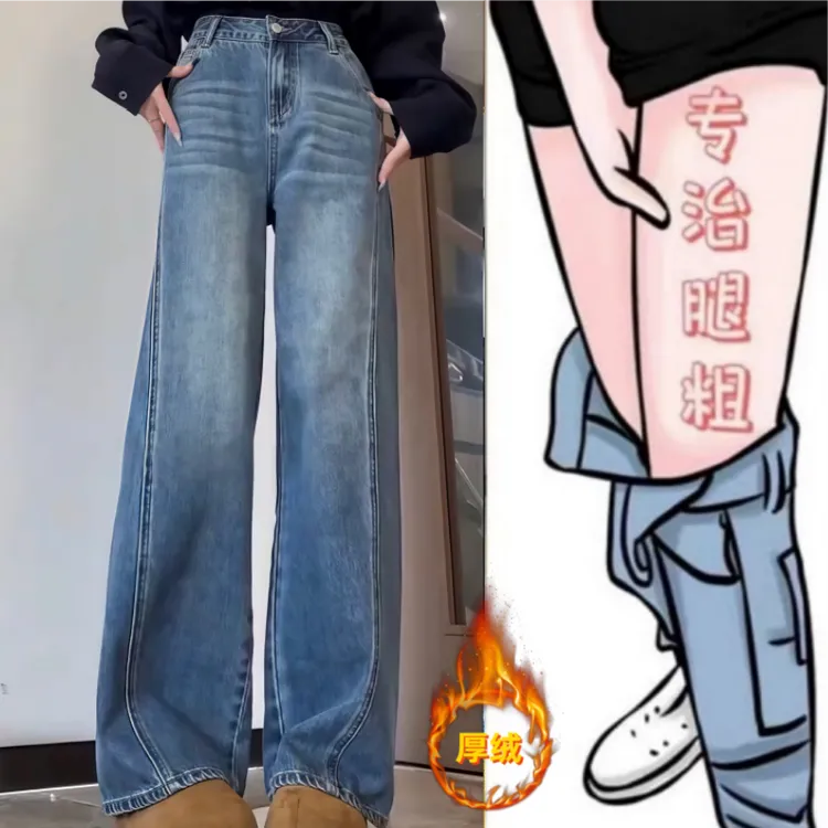 格洛森女冬季新款高腰显瘦拼接阔腿裤时尚百搭日常加绒加厚牛仔裤