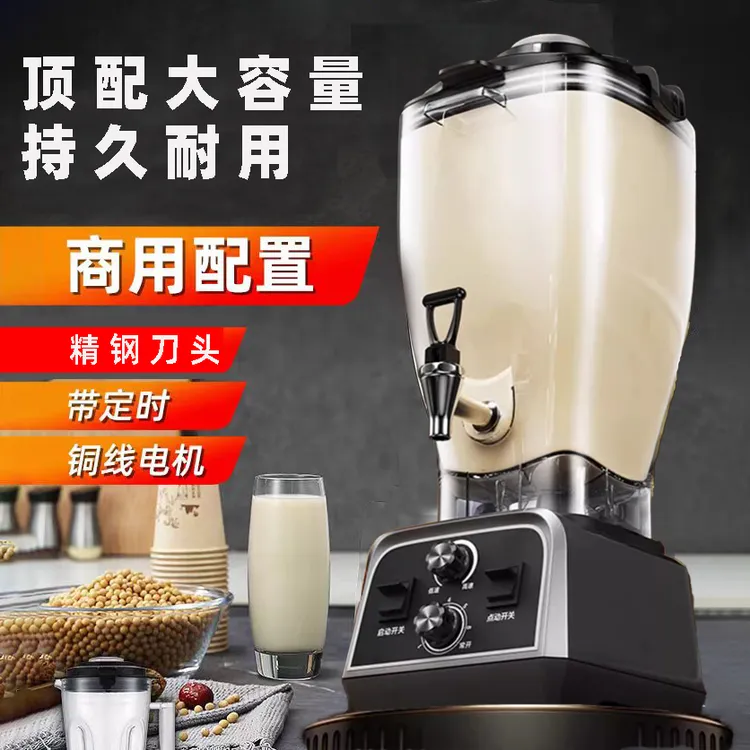 破壁豆浆机大功率新款商用摆摊多功能大容量干湿两用现磨高端料理