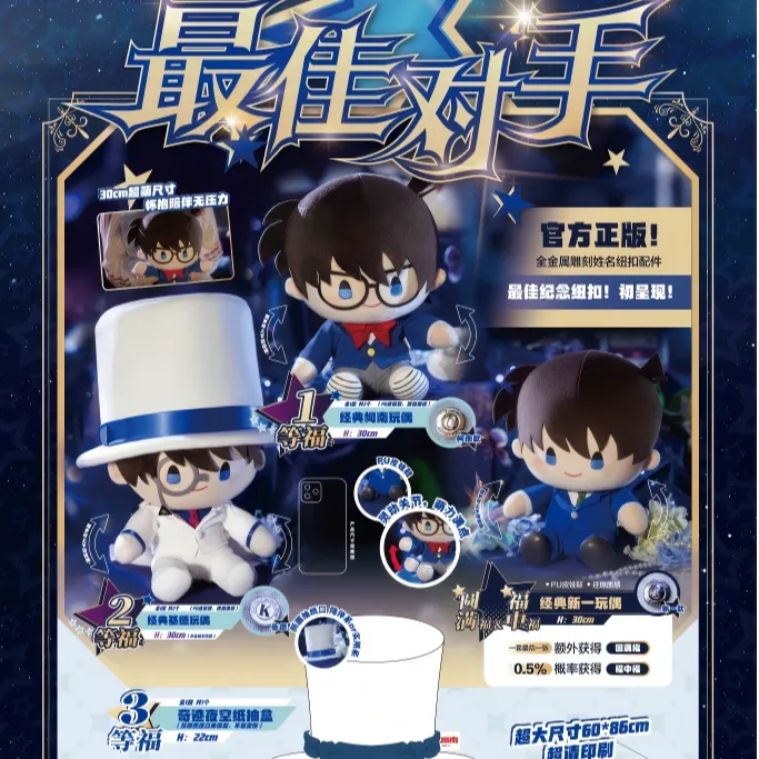 【泡泡玛特】名侦探柯南-对手系列正版盲盒(默认代拆)