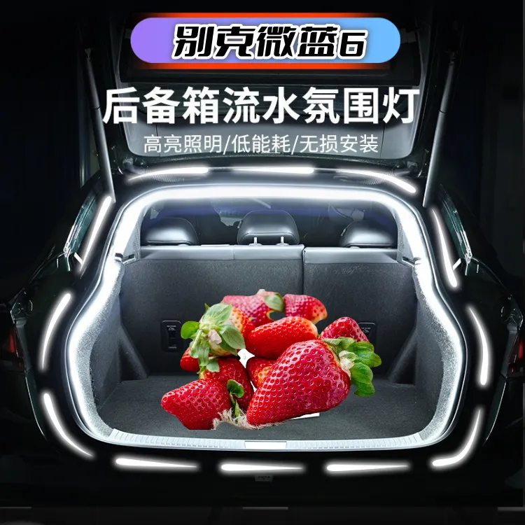 别克微蓝6后备箱灯装饰氛围灯尾箱照明灯迎宾灯改装配件12
