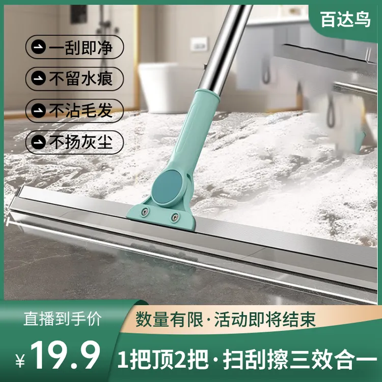 【国货之光】多功能家用灰尘工具卫生间浴室拖把刮水神器刮地刮板