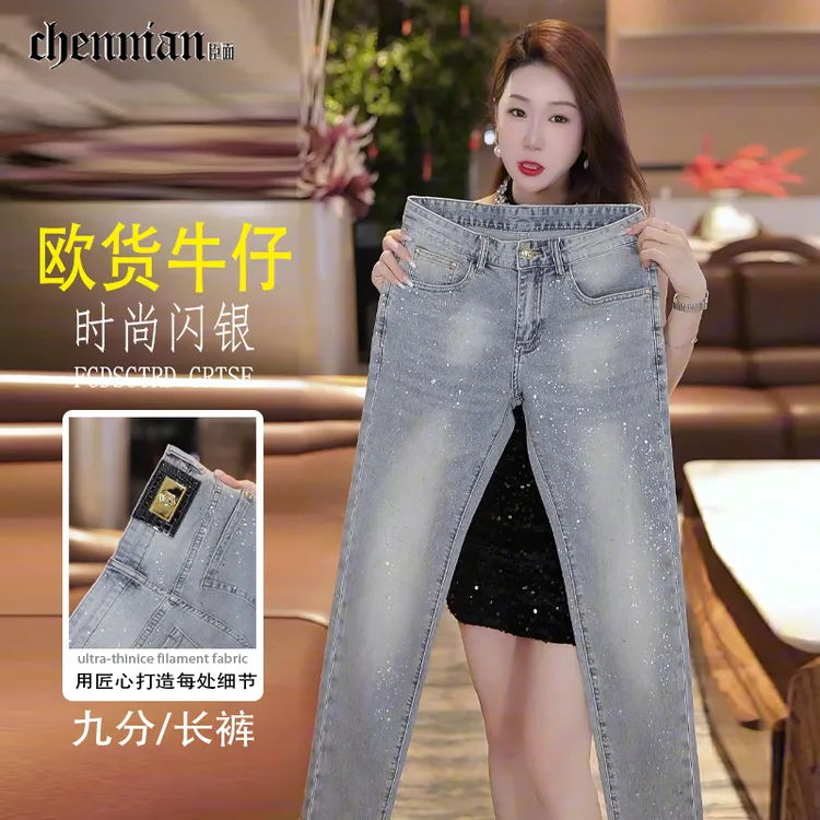 牛仔裤男款爆款2025新款裤子男款秋季烫银时尚修身小脚九分裤男装