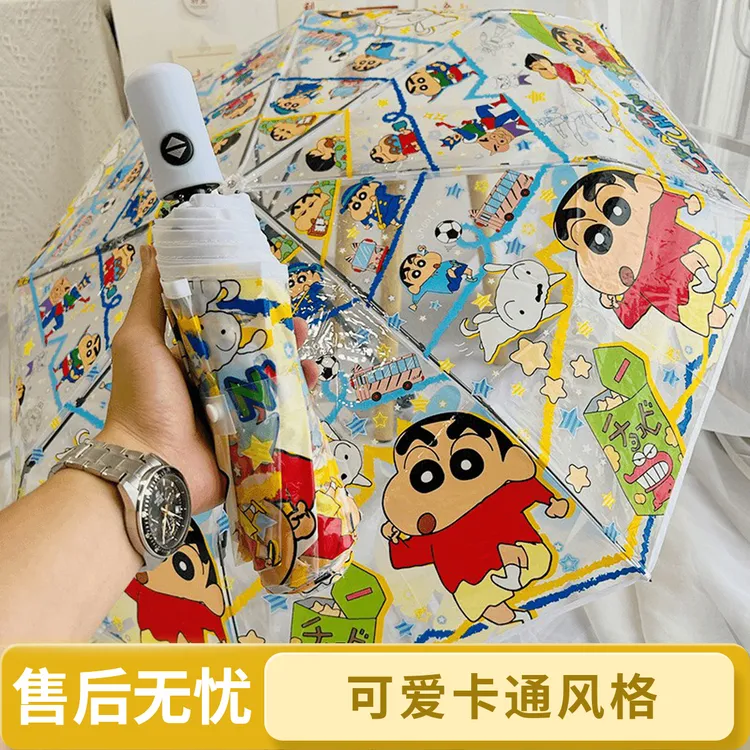 【蜡笔小新】可爱防风透明伞加固全自动小学生幼儿园蜡笔小新雨伞