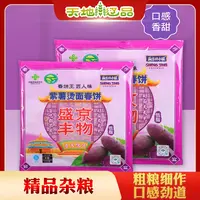 沈阳绿原秋丰紫薯春饼210g*4袋早餐筋道食用劲道加热即食天地辽品