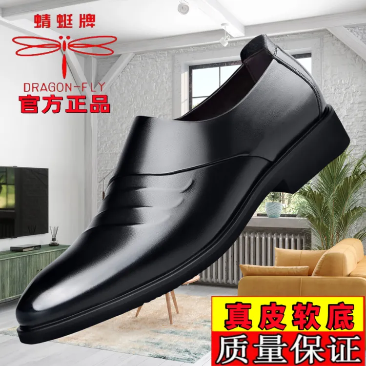 蜻蜓牌男鞋春夏季一脚蹬男士耐磨正装休闲皮鞋结婚职场透气软底