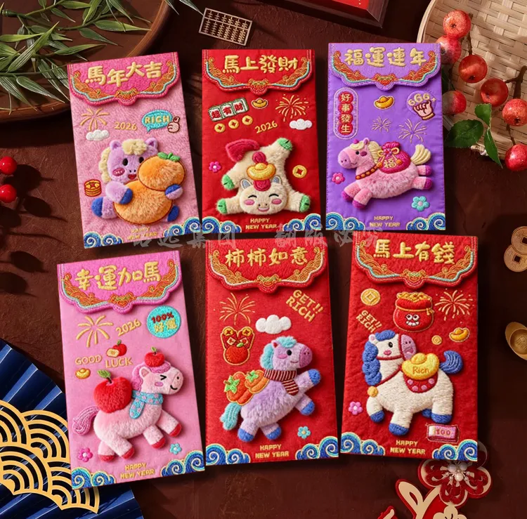 【卡通手绘福马萌马系列】新款立体效果创意红包卡通可爱春节利是封