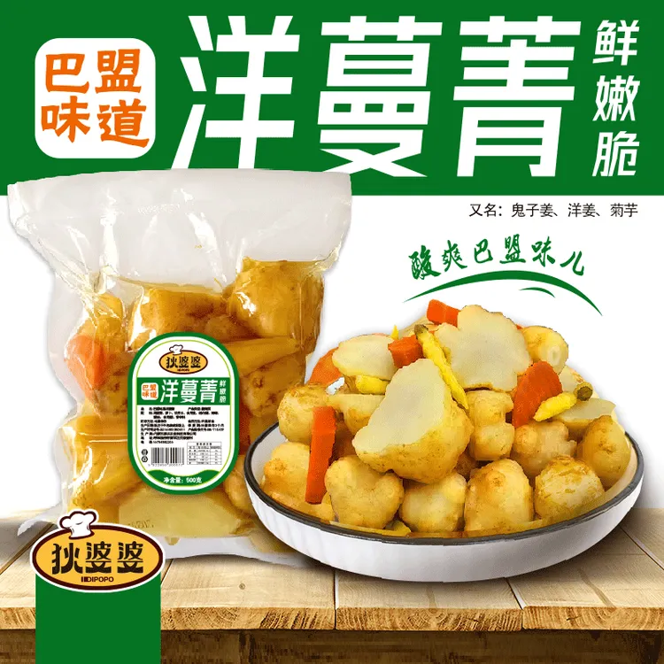 巴盟味道 爽口咸菜 下饭菜 狄婆婆洋蔓菁