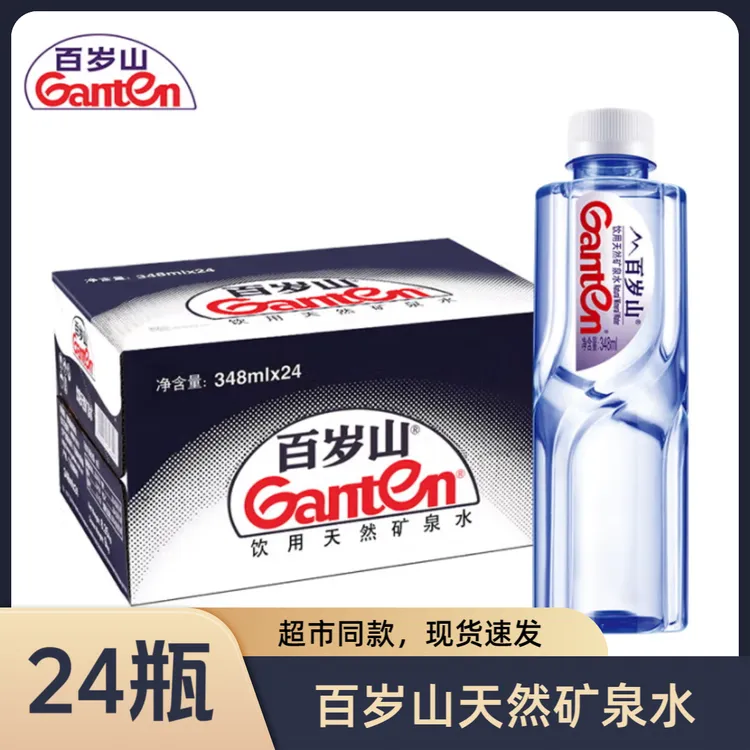 百岁山天然矿泉水348ml*24瓶含偏硅酸小瓶整箱装整箱24瓶矿泉水