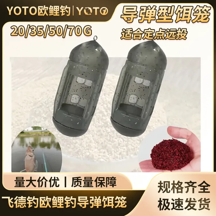 新型窗口打窝器克旋转闭合开关防止饵料倾倒路亚竿专业级钓鱼装备