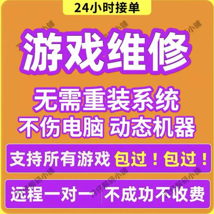 无需重装机器码三角洲行动无畏契约和平精英CFLOL改穿越外设配件