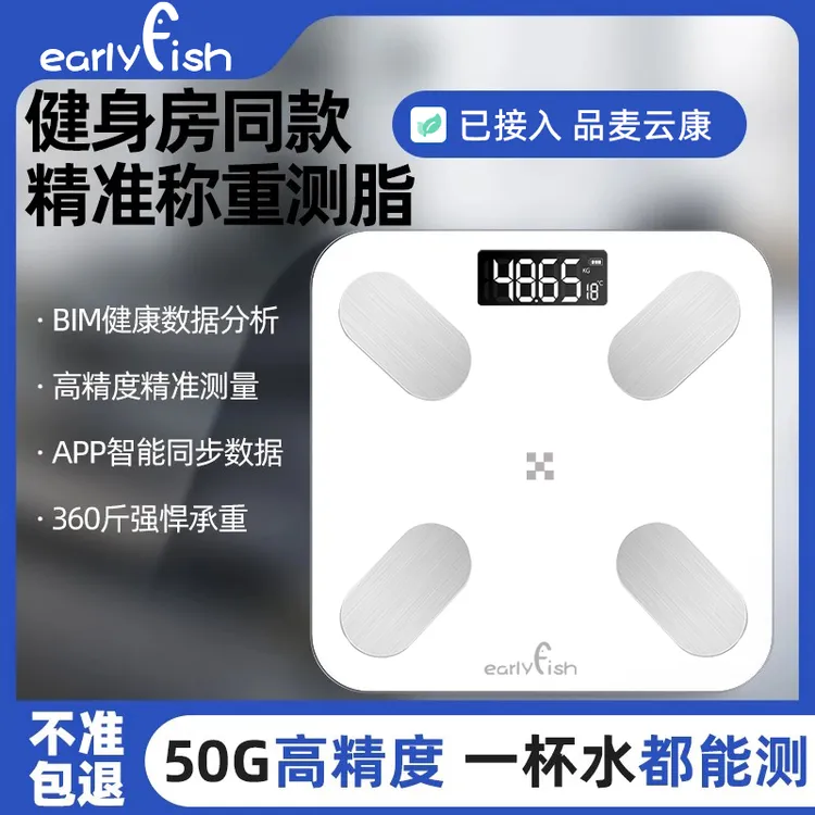 【央妈热推】智能蓝牙电子秤宿舍家用高精度称重人体秤