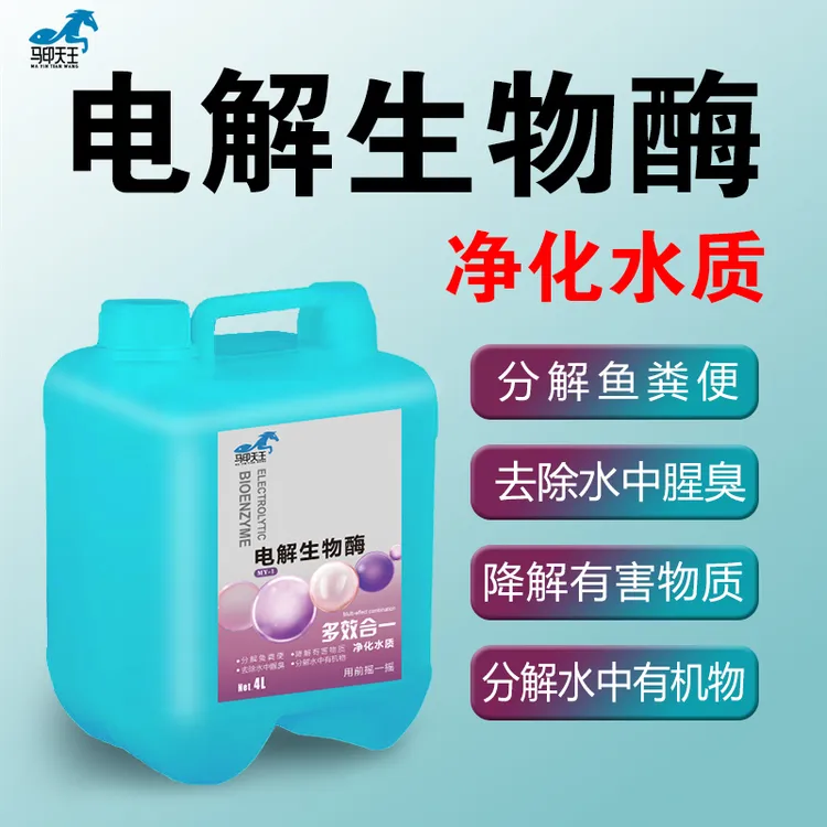 快速净水除氯鱼缸水质清澈养鱼必备安全长效保持
