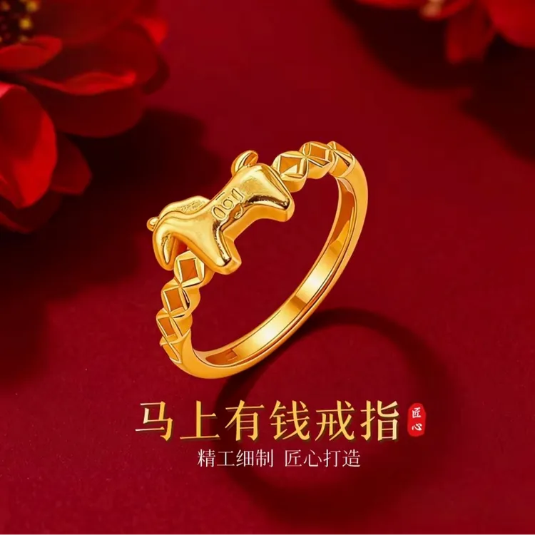 合金戒指 2026马年戒指本命年生肖马上有钱轻奢指环小众精致时尚