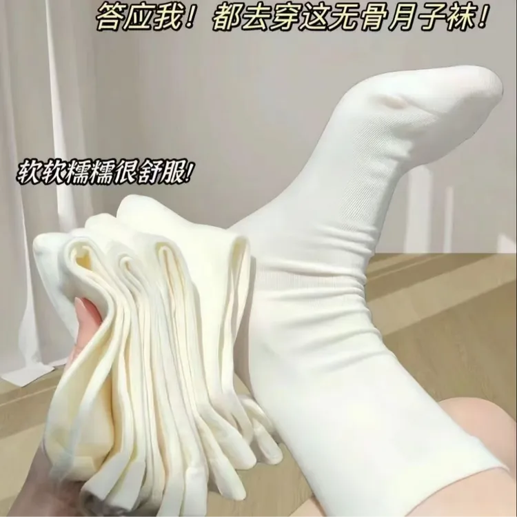 【新疆棉】春秋款无骨月子袜中筒棉袜学生必备百搭袜子防臭女袜