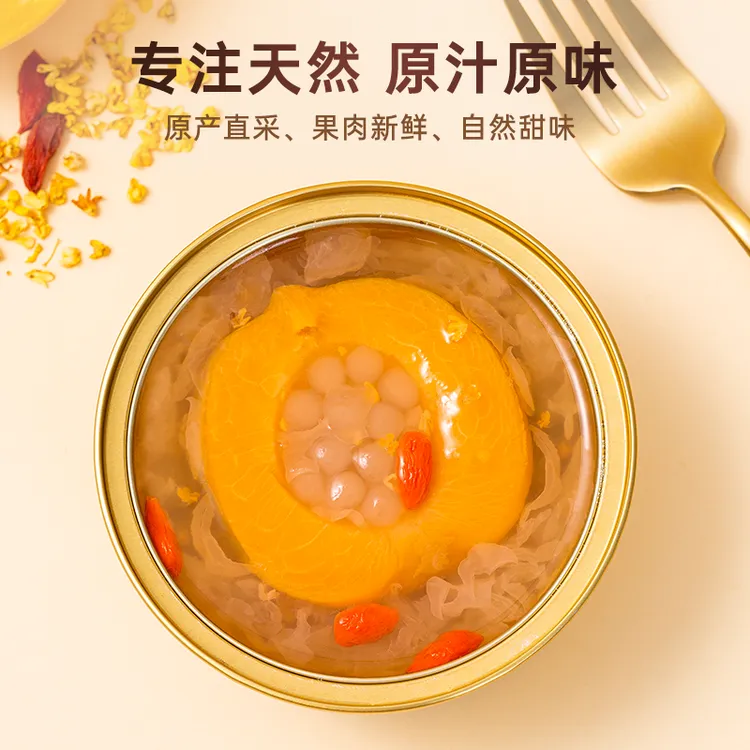 闲小派金桂西米黄桃罐头燕窝桃胶黄桃银耳羹开罐即食水果罐头D