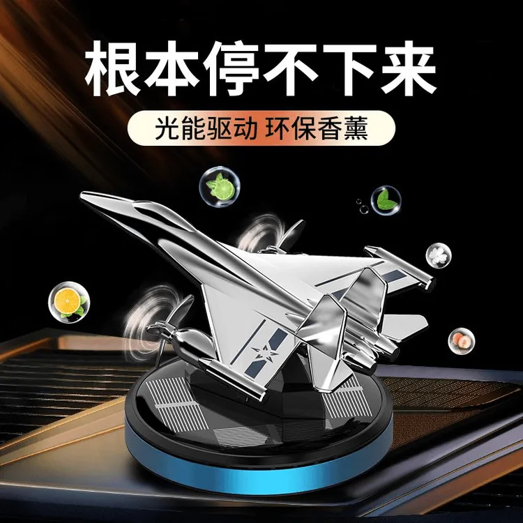太阳能车载香薰飞机汽车香水高档持久淡香氛车内饰车摆件汽车装饰