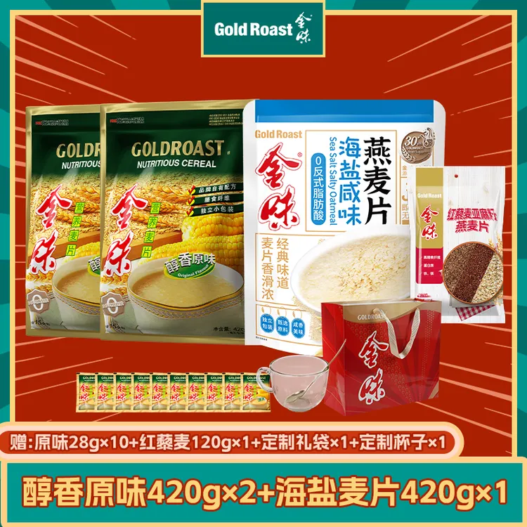 【家庭囤货送杯子】金味麦片原味营养速食冲饮早餐燕麦软糯香甜