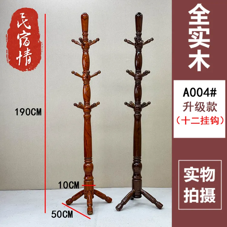 新款十二挂钩衣帽架全实木升级亮光加粗加厚挂衣架现代家用衣服架