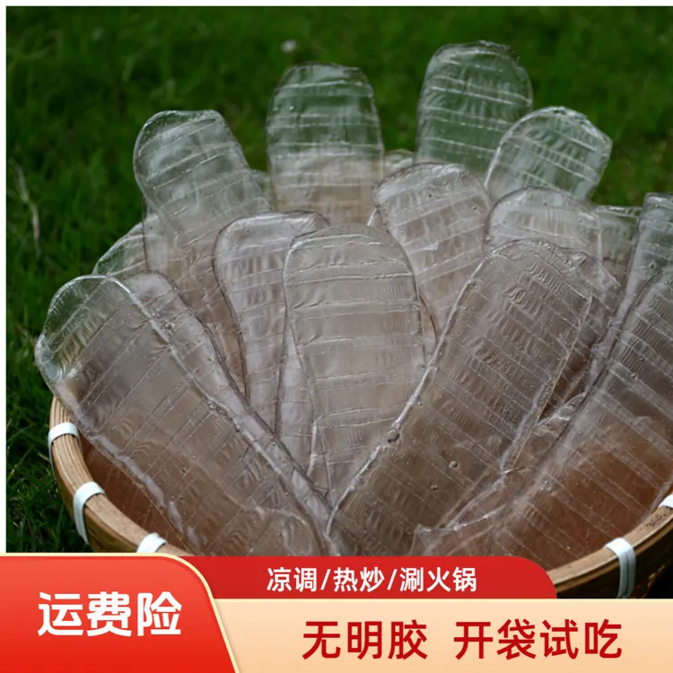 农家手工红薯小粉皮地瓜粉皮不含色素明胶农产品凉拌火锅干货苕皮