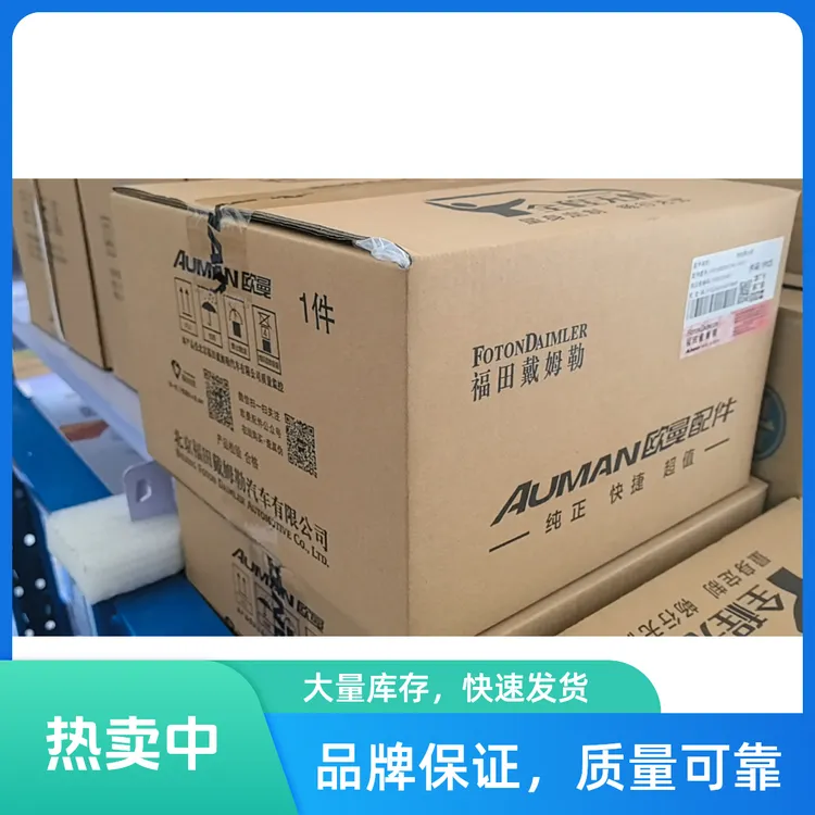 原厂欧曼重型卡车的风扇离合器H0100030010A0