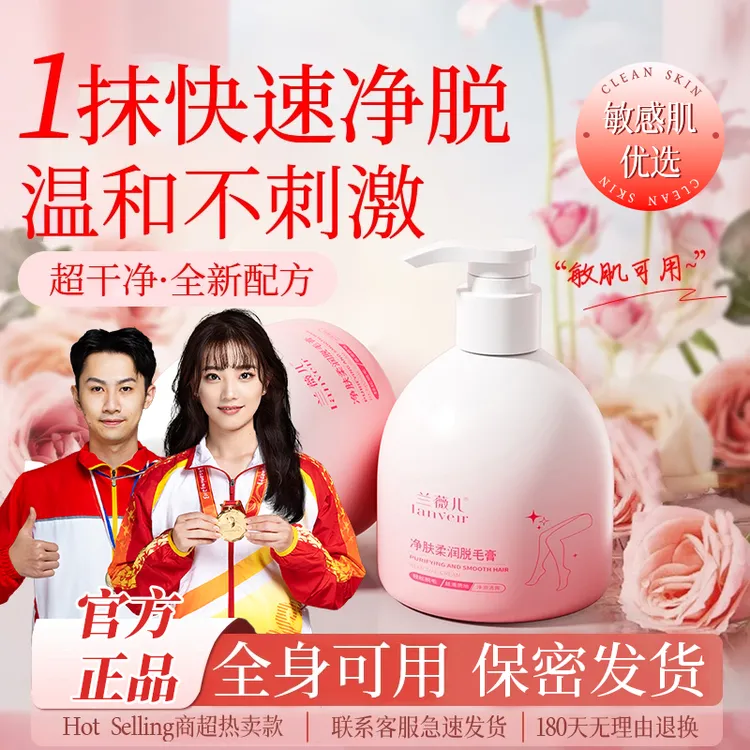 温和脱毛膏男女士唇毛专用否长去黑点全身腋下私毛腿毛可用正品牌