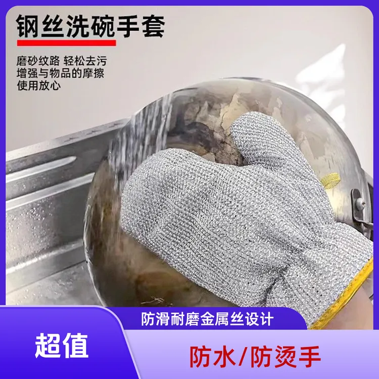 双层银丝洗碗手套厨房多功能加厚防水防烫家务清洁洗碗神器