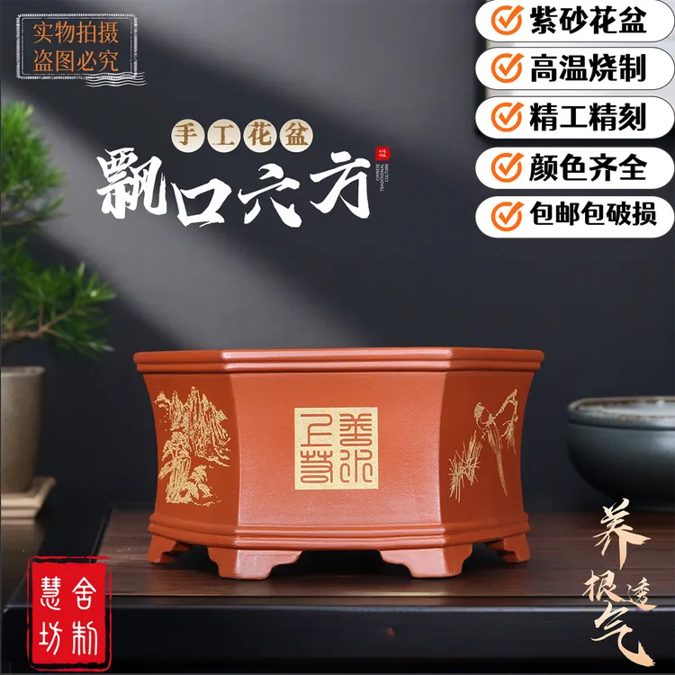 宜兴紫砂飘口六方行花盆特大号六角透气盆栽榕树老桩陶瓷盆景盆