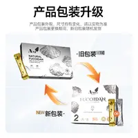 澳洲Anico口服深海褐藻糖胶小银条饮90+含量20条/