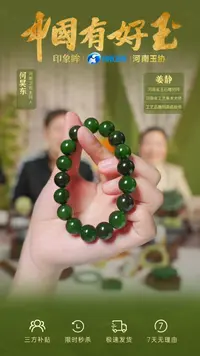 【闪购商品】和田玉手串未镶嵌yh