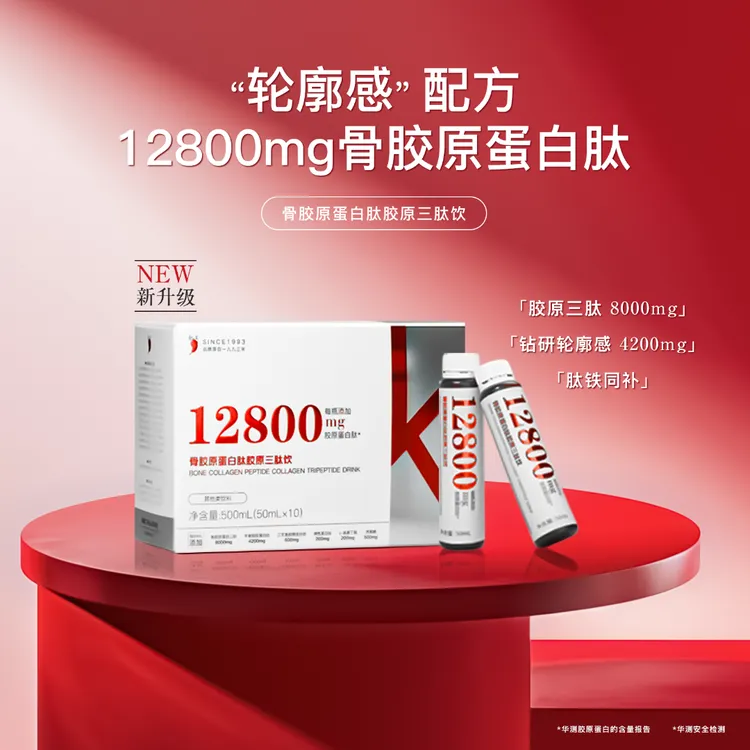 红桃K【新品发布】骨胶原蛋白胶原三肽饮小分子肽女性饮品肽铁结合商品图