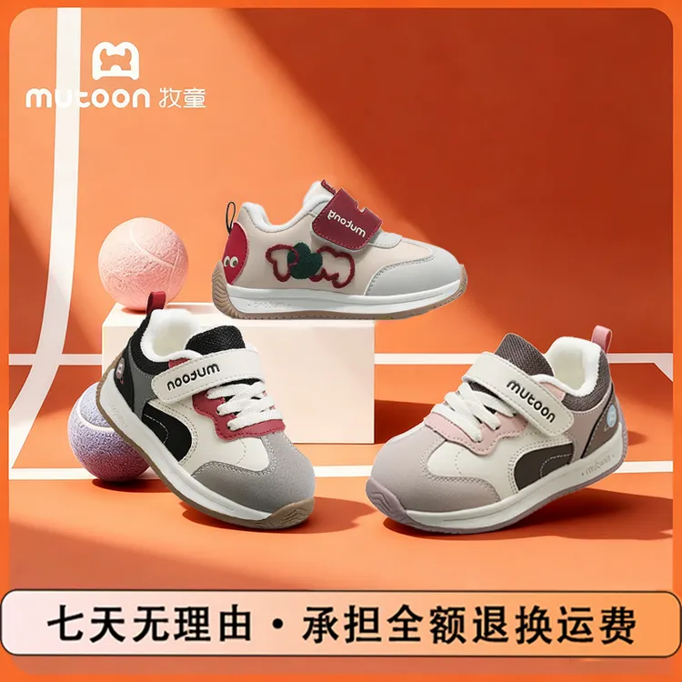 牧童旗舰店宝宝运动童鞋韩系加绒加厚鞋子儿童机能鞋男女童运动鞋