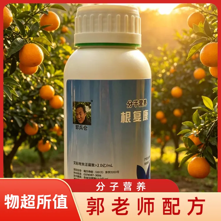 分子通用微生物菌剂活菌水溶改良根腐病重茬抗病根腐病防治特效药商品图