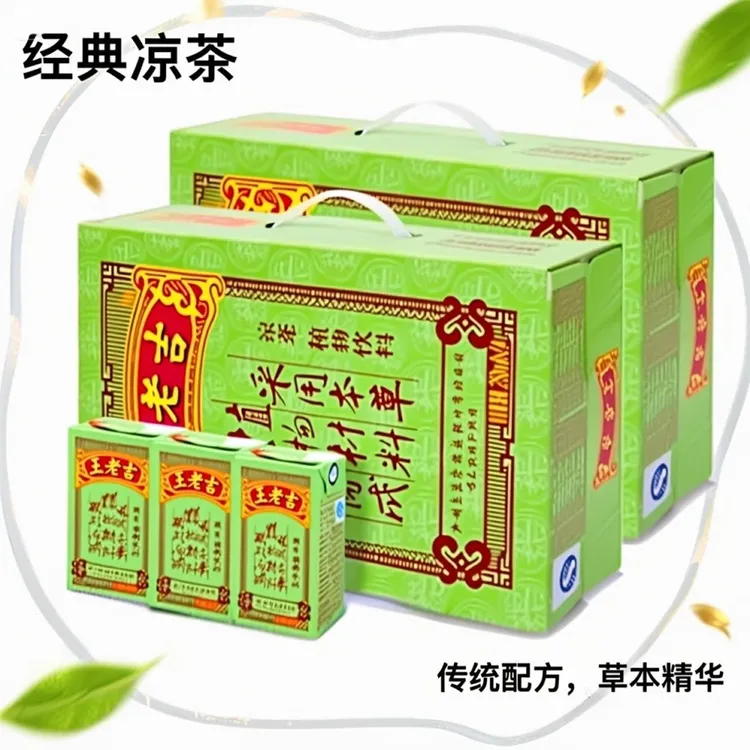 王老吉凉茶250ml*16/24盒装整箱植物饮料植物草本凉茶夏日茶饮料