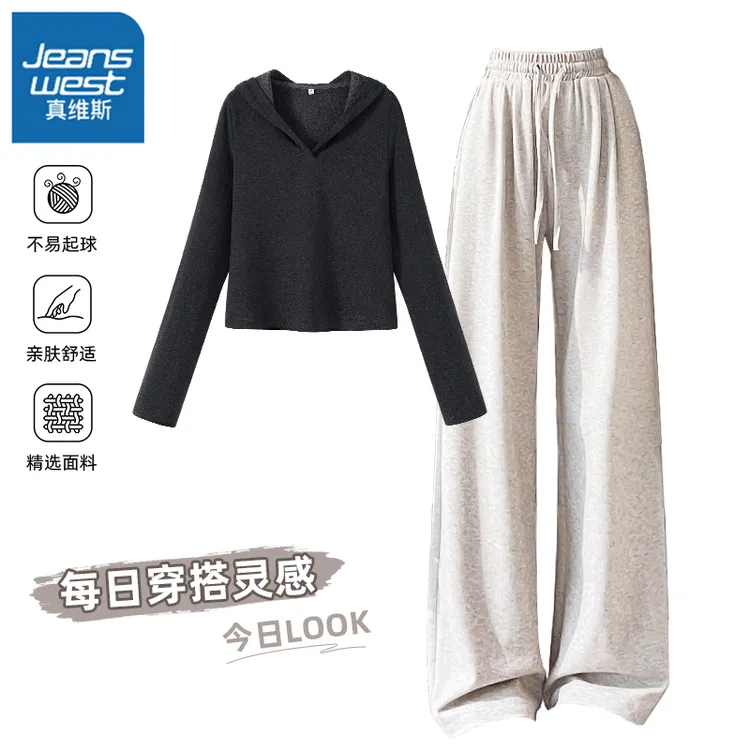 真维斯运动套装女春秋款2025新款女款休闲长袖阔腿裤一整套穿搭H