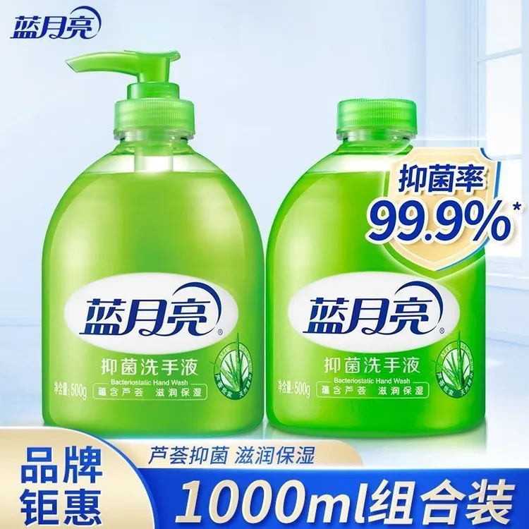 蓝月亮芦荟抑菌洗手液500g瓶补充装家用囤货消毒家庭装正品瓶装