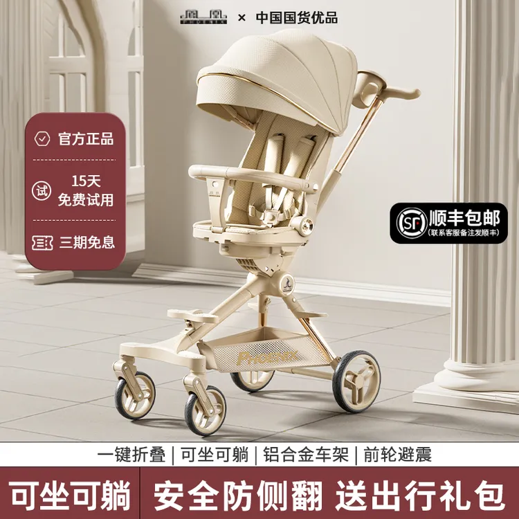 凤凰婴儿溜娃神器手推车儿童双向高景观轻便折叠宝宝可坐可躺遛娃