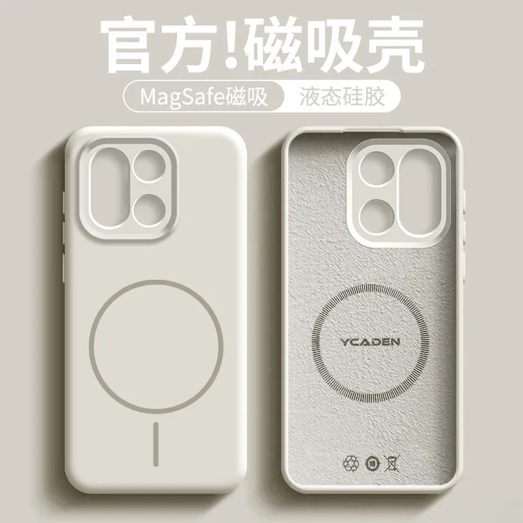 Magsafe细圈磁吸适用一加15手机壳oneplus13液态硅胶ACE6全包防摔