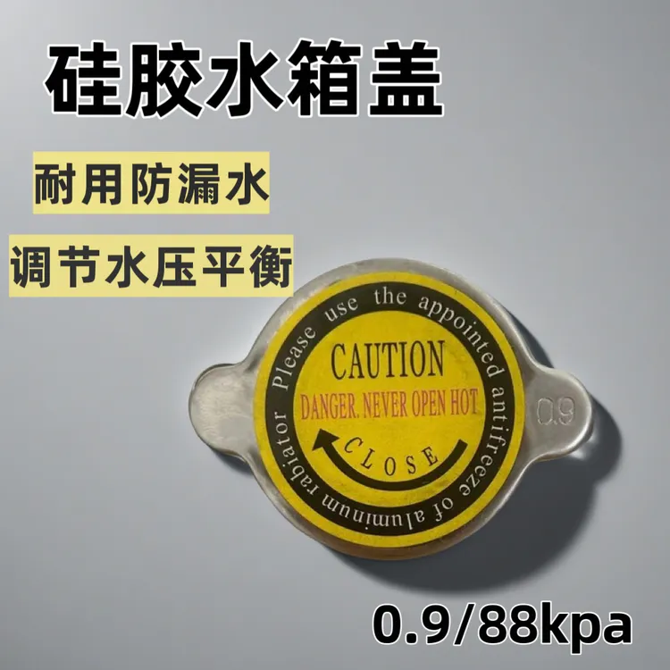 【心优选】不锈钢水箱盖拖拉机铲车装载机通用型农用防锈