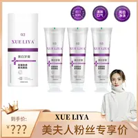 【美夫人专属】XUELIYA-3重溶菌酶色修美白牙膏130g护牙健齿去渍